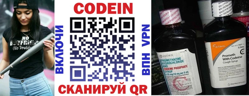 хочу   Нязепетровск  Codein Purple Drank 