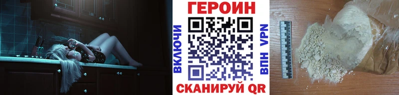 darknet как зайти  Нязепетровск  кракен вход  Героин белый  купить  