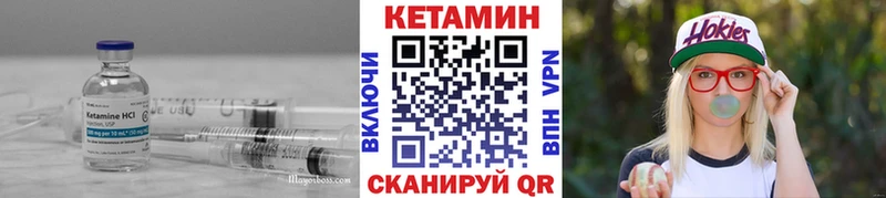 Кетамин VHQ  закладки  Нязепетровск 
