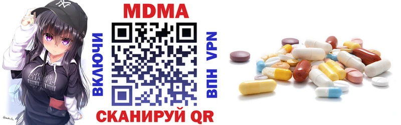 MDMA молли  где купить наркоту  Нязепетровск 